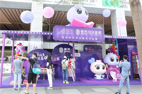 佳沃蓝莓连续五年成为深圳读书月战略合作品牌：读书一小时，吃佳沃蓝莓