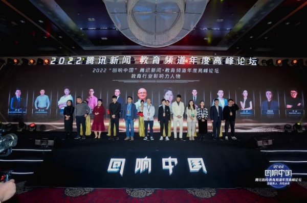 申怡荣获“2022年度教育行业影响力人物大奖” 担起教育行业的“引路人”