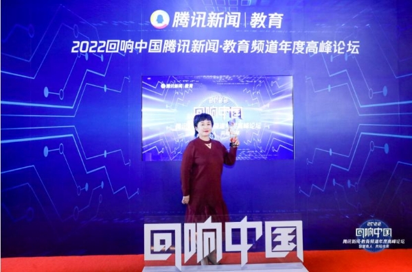 申怡荣获“2022年度教育行业影响力人物大奖” 担起教育行业的“引路人”