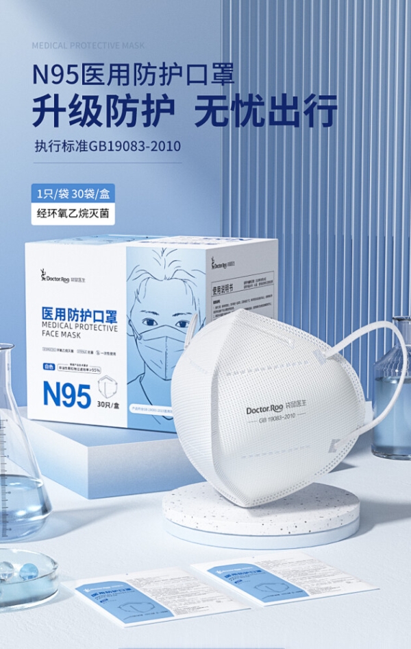 袋鼠医生产品经理张景玉：详解N95口罩，请认准这个标准！