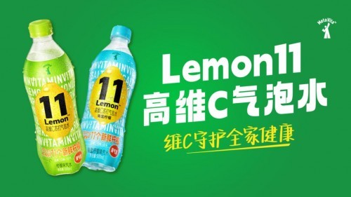 跨年倒计时，补C怎么少得了麦多维多Lemon11高维C气泡水？