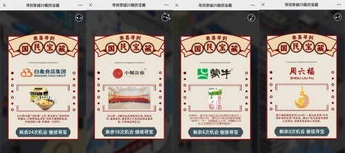 玩法升级！“情怀×跨界”，聚合品牌之力，创新营销之道