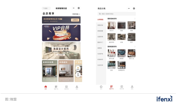  交易赋能，数字化助力渠道模式新升级 | 爱分析报告