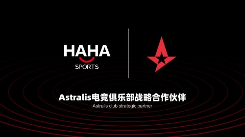 HAHA体育与丹麦Astralis电竞战队达成深度合作，将成为其亚洲区官方赞助商