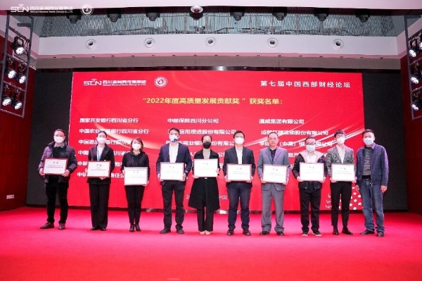  新网银行践行社会责任，荣获2022年度社会责任影响力品牌