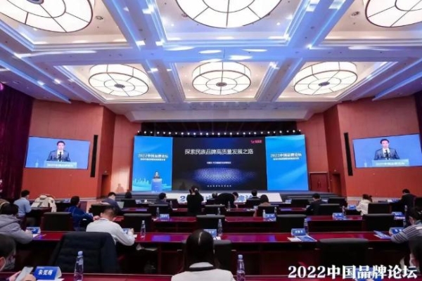 2022中国品牌论坛举办 利亚德集团CMO刘耀东发表主题演讲
