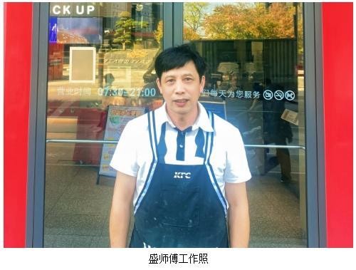 传温暖守初心 肯德基里的“父子档”