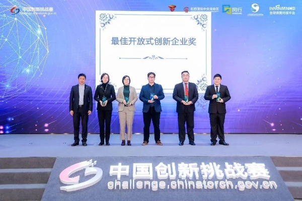 科丝美诗荣获中国创新挑战赛“最佳开放式创新企业”奖 