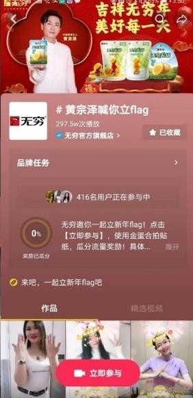 黄宗泽新年立flag视频曝光，联手无穷食品揭备年货攻略