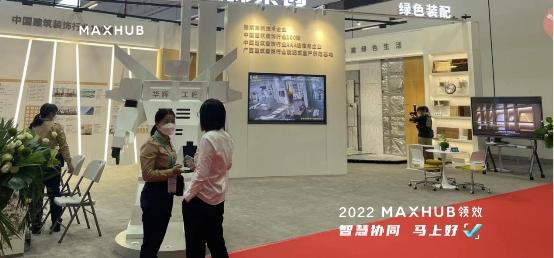 《MAXHUB亮相2022中国-东盟建博会 展品牌实力》