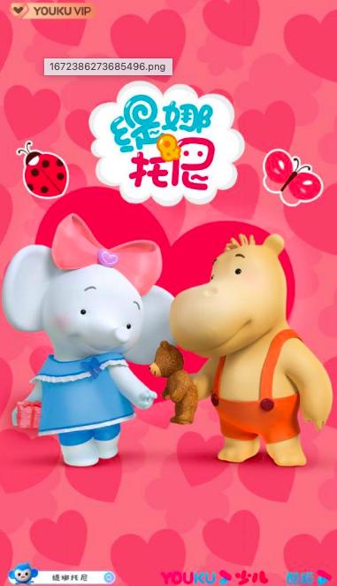 优酷少儿联合独播《彩虹宝宝6》上线 带来幼儿交际能力与职业认知启蒙