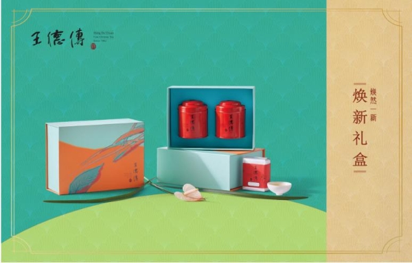 新春茶叶礼盒|王德传·云茶系列：春节送礼，福随茶至阖家团圆！
