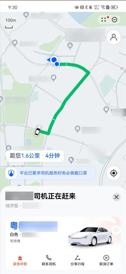 “说走就走”的Petal出行怎么语音打车？一分钟告诉你