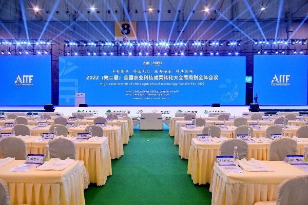 中农微念亮相第二届全国农业科技成果转化大会