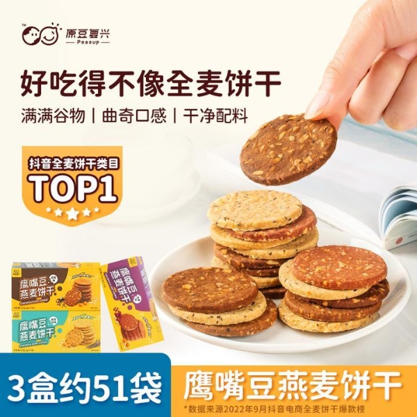 点亮星火，食品行业商家这样蓄力年货节生意爆发