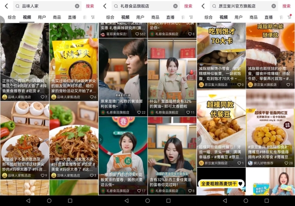 点亮星火，食品行业商家这样蓄力年货节生意爆发