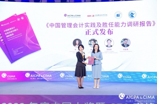 CGMA 全球管理会计2022 年度中国大奖榜单揭晓