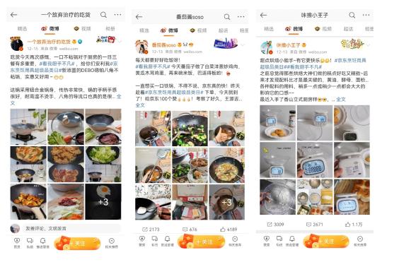 “厨手不凡”的京东厨具如何把握社交风向，玩转厨具营销？