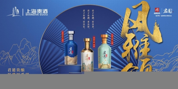 东方好酱酒,上海贵酒·君道贵酿携手代言人陈建斌,启动全新品牌形象!