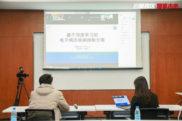 “华为云杯”2022人工智能应用创新大赛圆满收官，苏州工业园区携手华为深入推进AI领域可持续发展