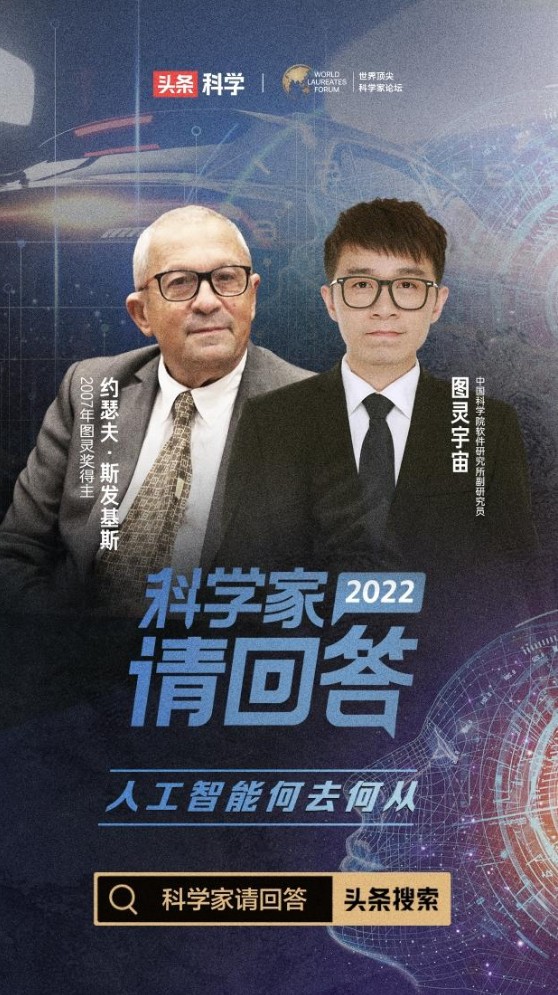 科学家请回答2022|学习科学新“姿势”！《科学家请回答2022》上线今日头条