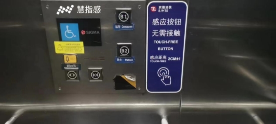 北京地铁4号线北京南站出现高科技设备慧指感免接触电梯按钮