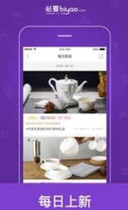 必要商城定位中高端白领用户，成为其优选购物平台