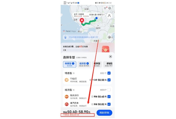 Petal 出行每周可领5元优惠券，更有华为影视会员免费送！