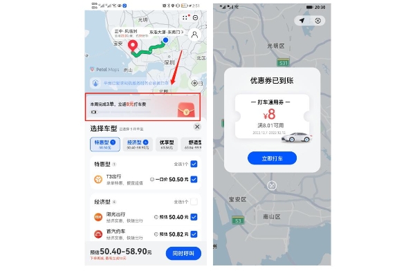 Petal 出行每周可领5元优惠券，更有华为影视会员免费送！