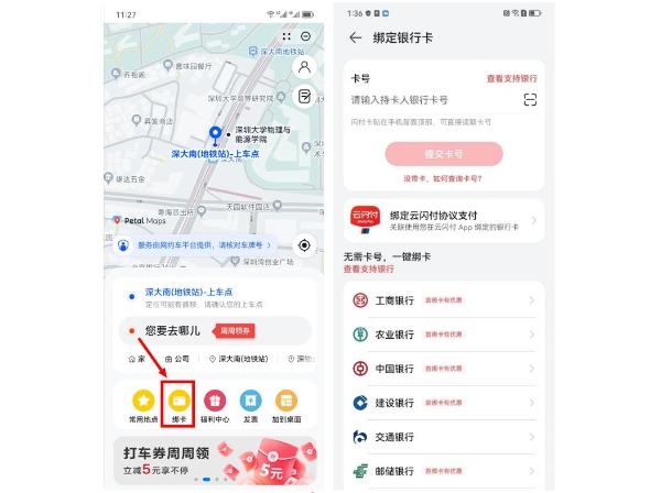 Petal 出行每周可领5元优惠券，更有华为影视会员免费送！