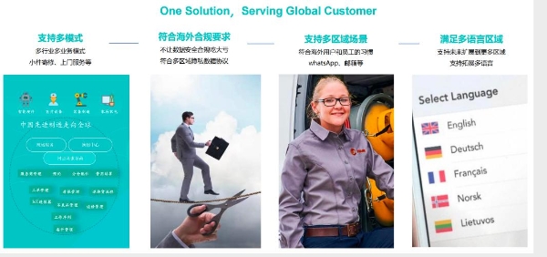 售后宝李明：助力中国先进制造，服务全球客户