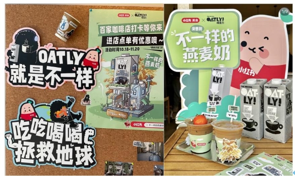 跨赛道也能火热出圈？OATLY联手小红书打造「不一样的燕麦奶」带来玩法创意新惊喜！