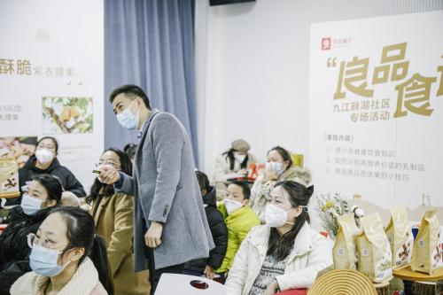 良品铺子助力健康中国战略 “良品食课”社区行活动走进江西九江