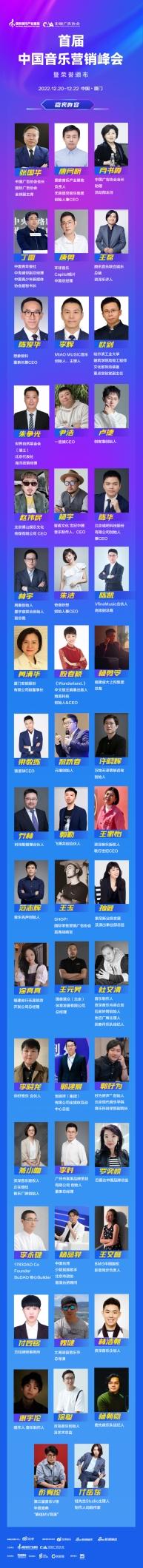 中国音乐营销峰会暨音乐盛典开幕在即，峰会日程和主题揭晓！