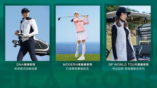 菁英新生！FILA GOLF东莞观澜湖新店开幕绽放轻盈活力