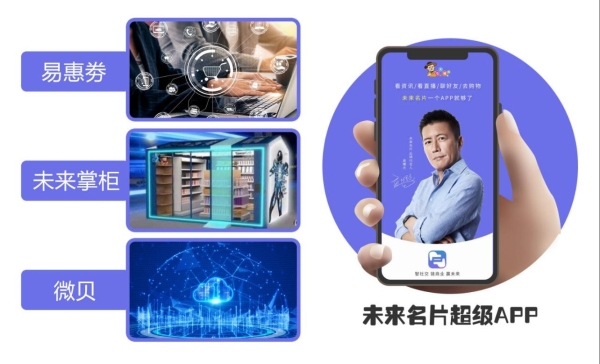  农夫铺子集团第六次上市推进会发布未来名片新业务板块上市
