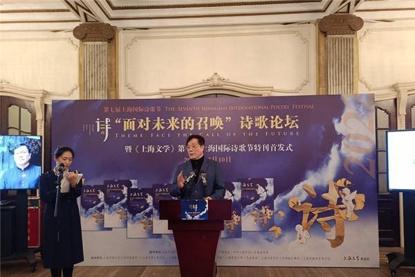 2022第七届上海国际诗歌节隆重开幕
