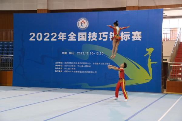 2022年全国技巧锦标赛在钟山开赛