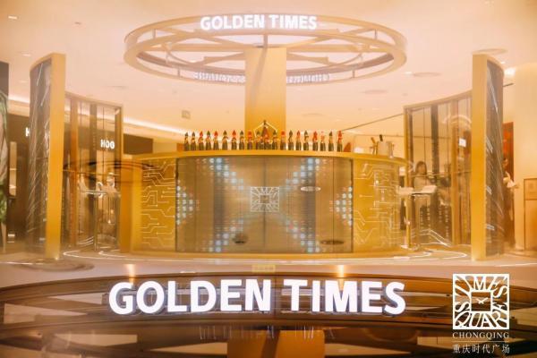 GOLDEN TIMES CELEBRATION年终盛典重庆时代广场邀您一同酩悦共赏