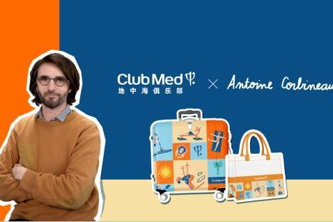 Club Med地中海俱乐部携手法国艺术家，“快乐「橙」包”为旅行添彩