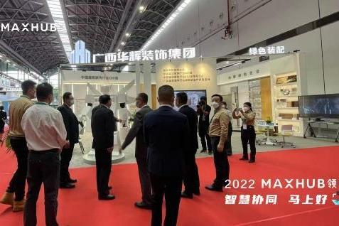 《MAXHUB亮相2022中国-东盟建博会 展品牌实力》