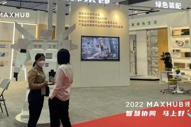 《MAXHUB亮相2022中国-东盟建博会 展品牌实力》