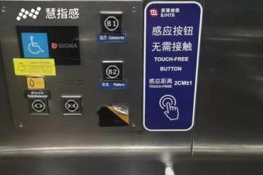 北京地铁4号线北京南站出现高科技设备慧指感免接触电梯按钮