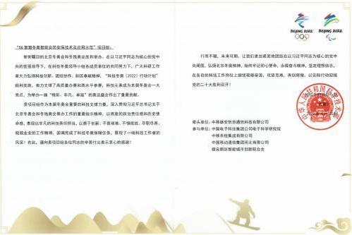 中移集成打造社会安全防控新模式