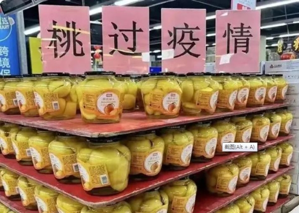 黄桃师傅宋作文：追忆儿时的黄桃罐头