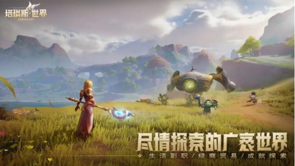 永不售卖数值！《塔瑞斯世界》首测，开启国产MMORPG游戏新篇章！