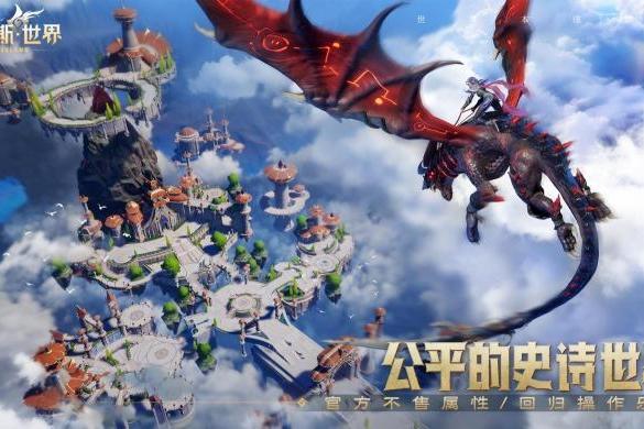 永不售卖数值！《塔瑞斯世界》首测，开启国产MMORPG游戏新篇章！