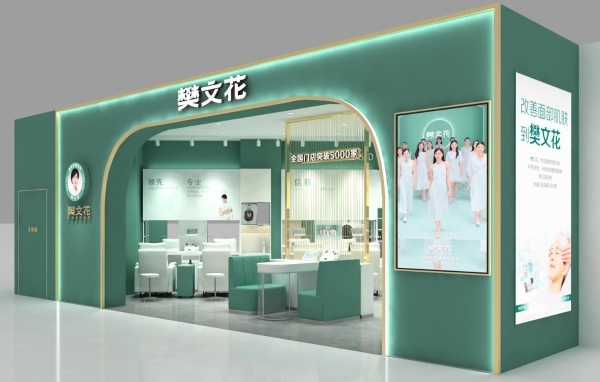 樊文花逆势开店，2022全国新开店842家