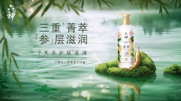  六神温润菁萃沐浴露 给肌肤做一次补水SPA