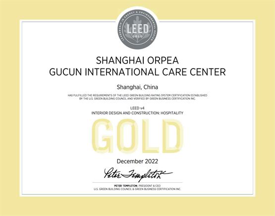 上海欧葆庭顾村国际颐养中心荣获LEED金级认证，带来健康养老体验